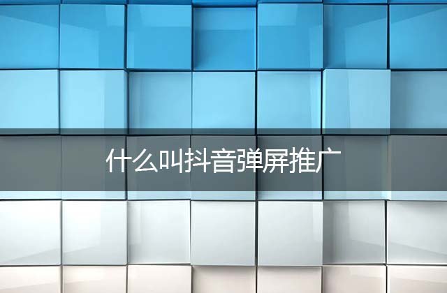 抖音上购买西红柿